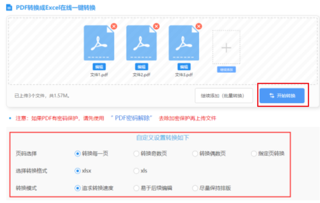 银河官方旗舰店官网外服安卓app使用讲解 - 开始转换