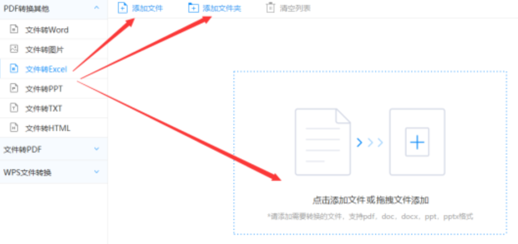 银河官方旗舰店官网外服安卓app使用讲解 - 选择文件格式